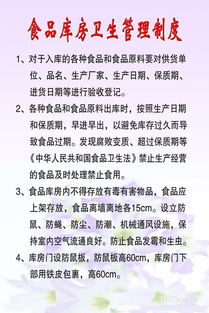 學校食堂餐飲食品安全管理制度體系詳解